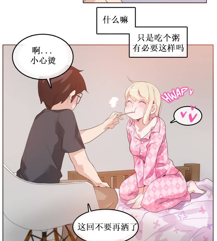 15P - 一个变态的日常生活/A Pervert's Daily Life / 闯进她的生活