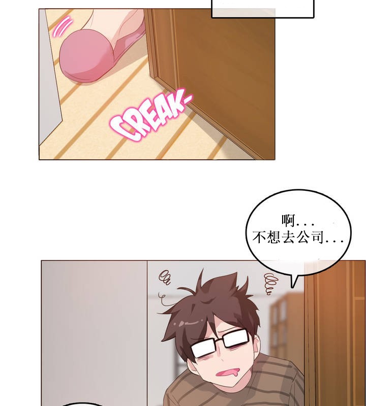 18P - 一个变态的日常生活/A Pervert's Daily Life / 闯进她的生活