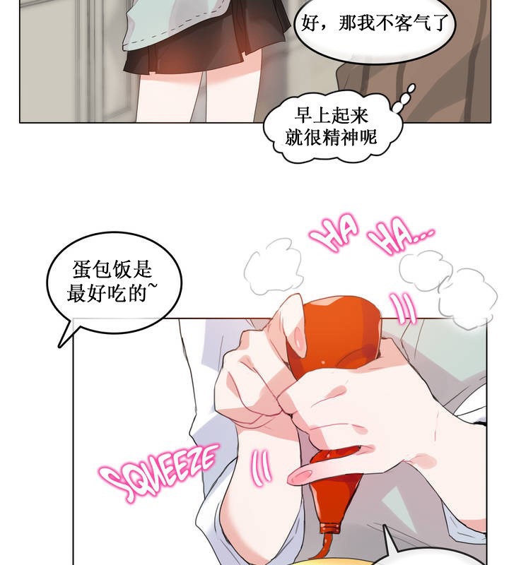 21P - 一个变态的日常生活/A Pervert's Daily Life / 闯进她的生活