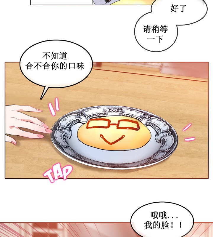 22P - 一个变态的日常生活/A Pervert's Daily Life / 闯进她的生活