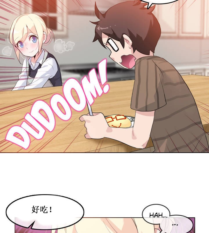 23P - 一个变态的日常生活/A Pervert's Daily Life / 闯进她的生活