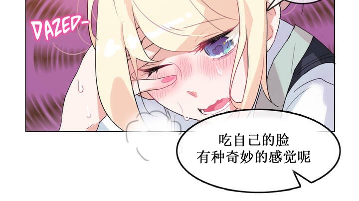 24P - 一个变态的日常生活/A Pervert's Daily Life / 闯进她的生活