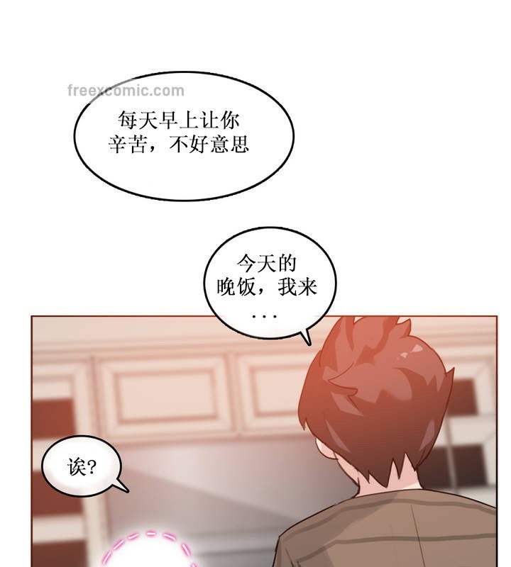 25P - 一个变态的日常生活/A Pervert's Daily Life / 闯进她的生活