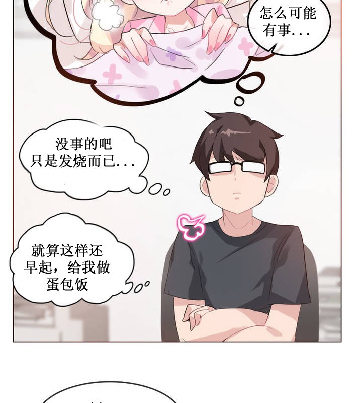 30P - 一个变态的日常生活/A Pervert's Daily Life / 闯进她的生活