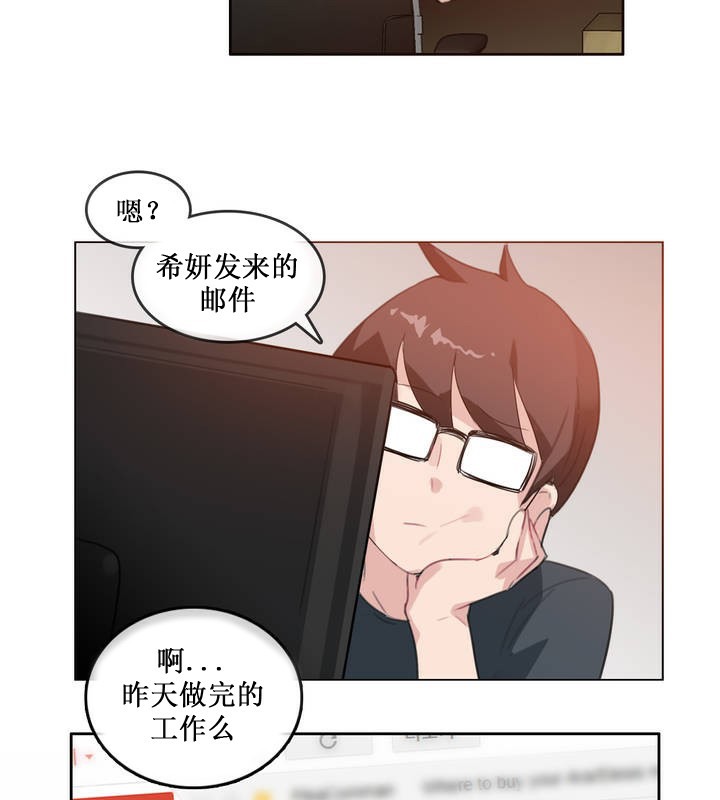 33P - 一个变态的日常生活/A Pervert's Daily Life / 闯进她的生活