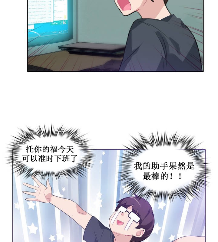 35P - 一个变态的日常生活/A Pervert's Daily Life / 闯进她的生活