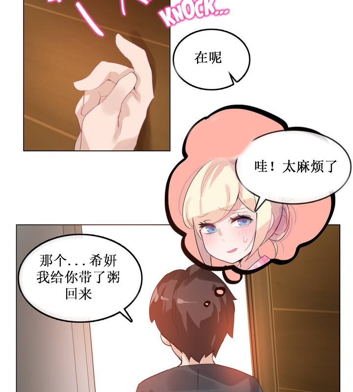 41P - 一个变态的日常生活/A Pervert's Daily Life / 闯进她的生活