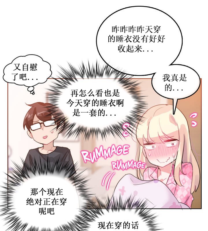49P - 一个变态的日常生活/A Pervert's Daily Life / 闯进她的生活