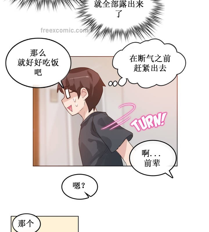 50P - 一个变态的日常生活/A Pervert's Daily Life / 闯进她的生活
