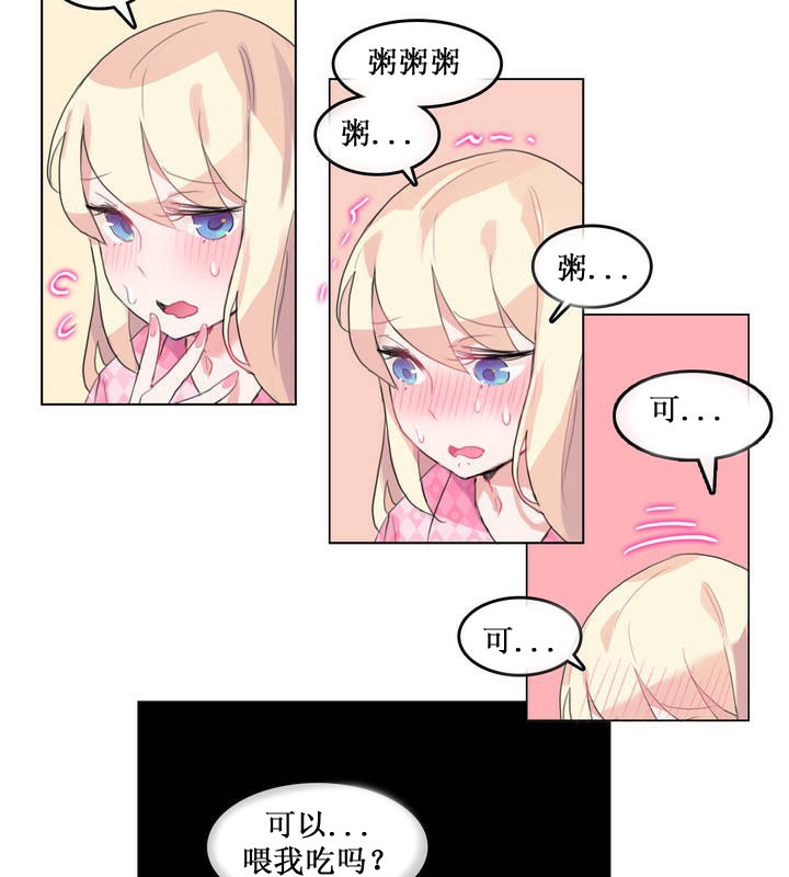 51P - 一个变态的日常生活/A Pervert's Daily Life / 闯进她的生活