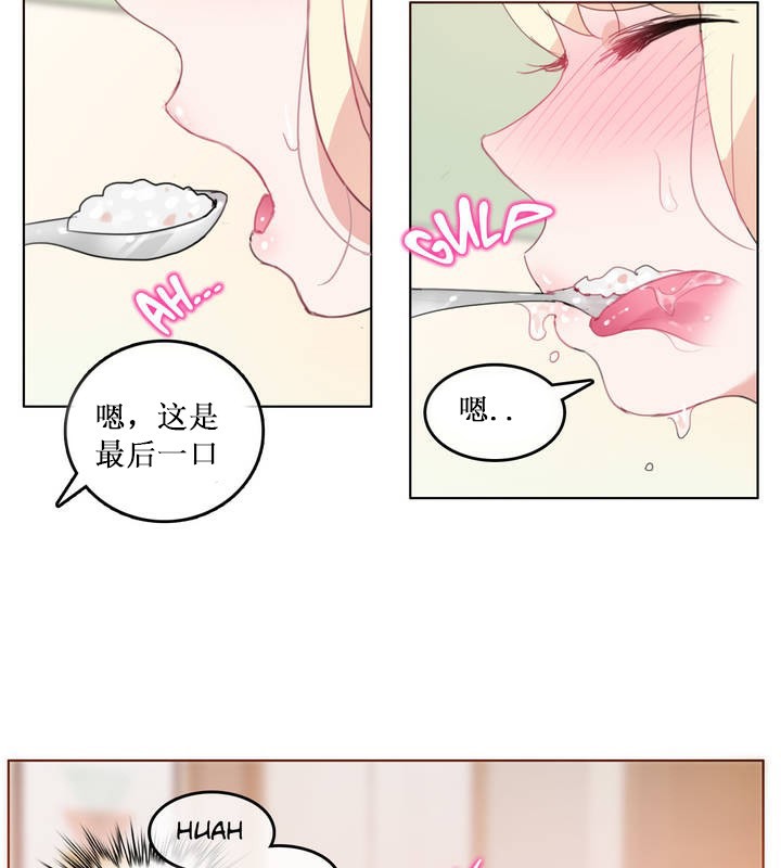 53P - 一个变态的日常生活/A Pervert's Daily Life / 闯进她的生活