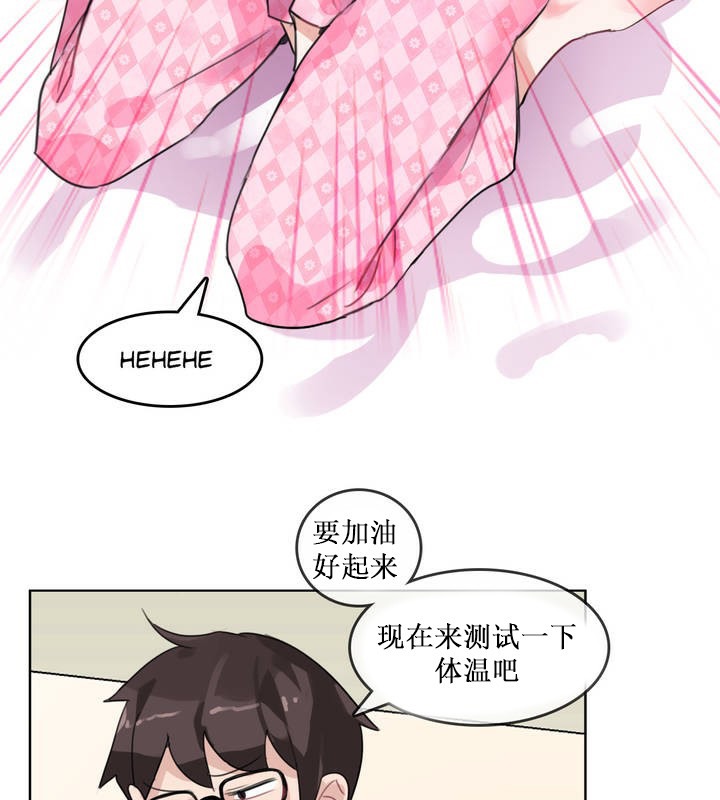 57P - 一个变态的日常生活/A Pervert's Daily Life / 闯进她的生活