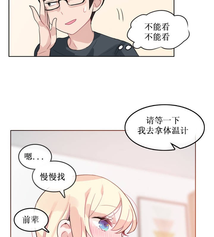 58P - 一个变态的日常生活/A Pervert's Daily Life / 闯进她的生活
