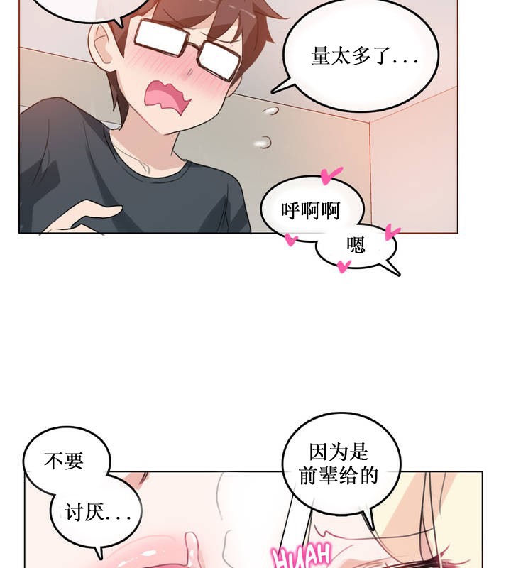 5P - 一个变态的日常生活/A Pervert's Daily Life / 闯进她的生活