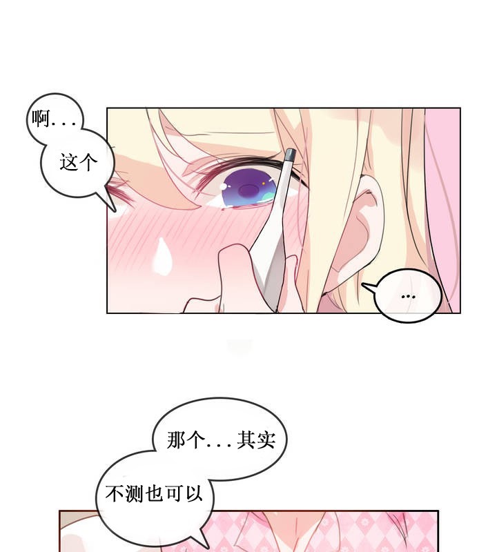 62P - 一个变态的日常生活/A Pervert's Daily Life / 闯进她的生活