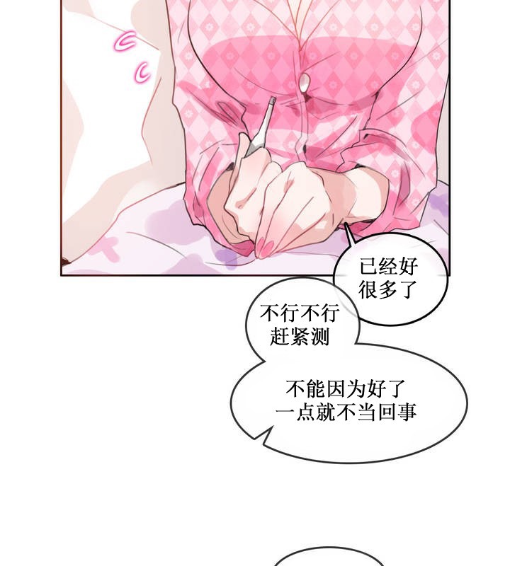 63P - 一个变态的日常生活/A Pervert's Daily Life / 闯进她的生活