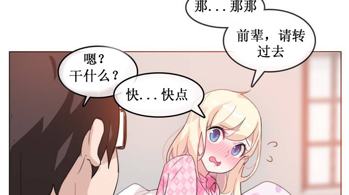 64P - 一个变态的日常生活/A Pervert's Daily Life / 闯进她的生活