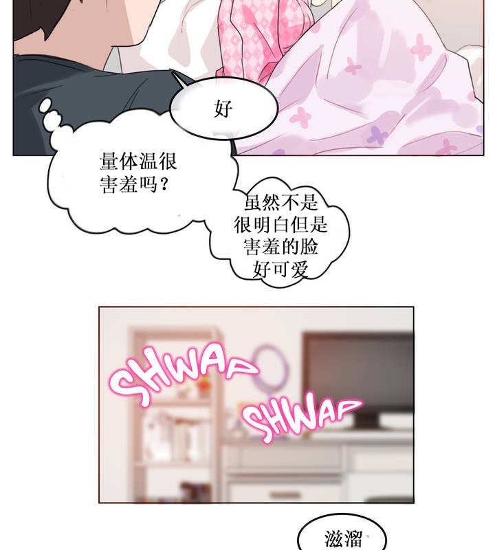 65P - 一个变态的日常生活/A Pervert's Daily Life / 闯进她的生活