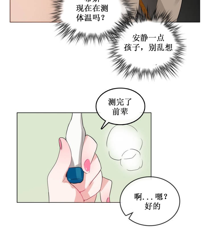 67P - 一个变态的日常生活/A Pervert's Daily Life / 闯进她的生活