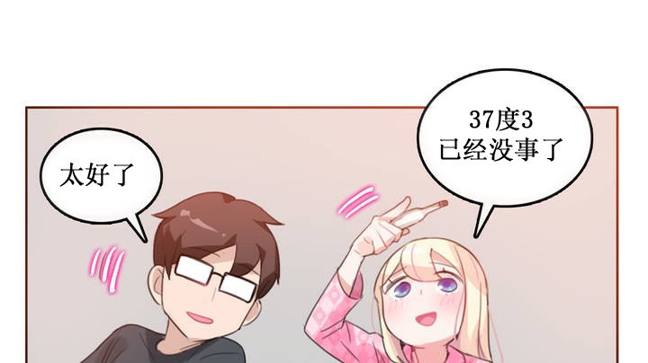 68P - 一个变态的日常生活/A Pervert's Daily Life / 闯进她的生活
