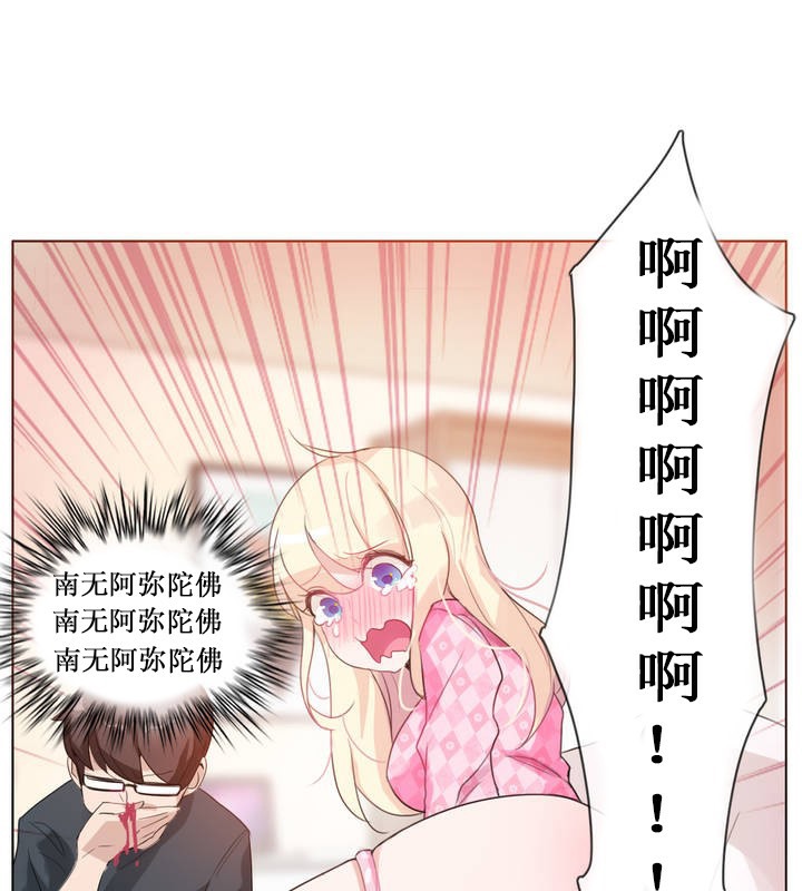 73P - 一个变态的日常生活/A Pervert's Daily Life / 闯进她的生活