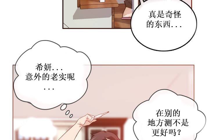 75P - 一个变态的日常生活/A Pervert's Daily Life / 闯进她的生活