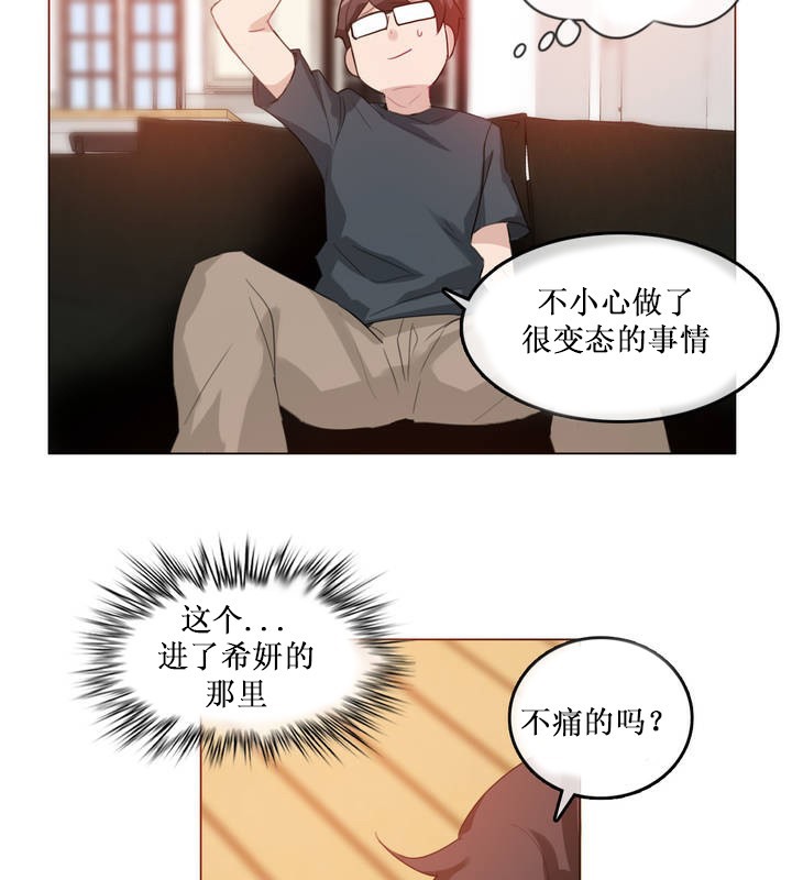 76P - 一个变态的日常生活/A Pervert's Daily Life / 闯进她的生活