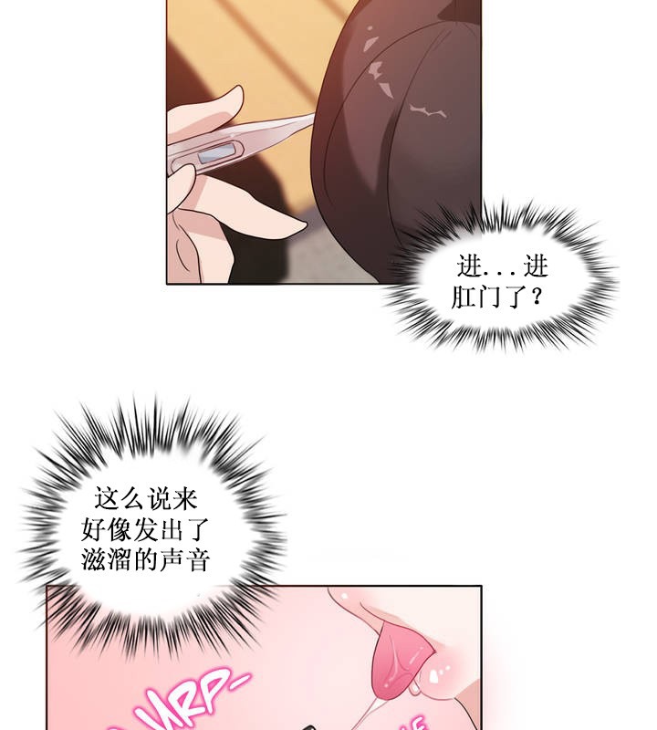 77P - 一个变态的日常生活/A Pervert's Daily Life / 闯进她的生活
