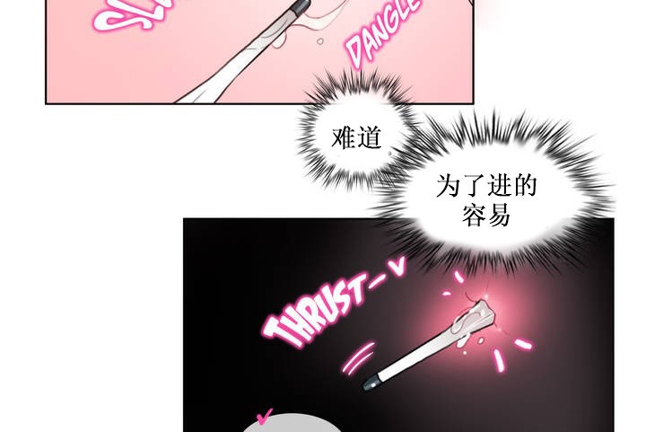 78P - 一个变态的日常生活/A Pervert's Daily Life / 闯进她的生活