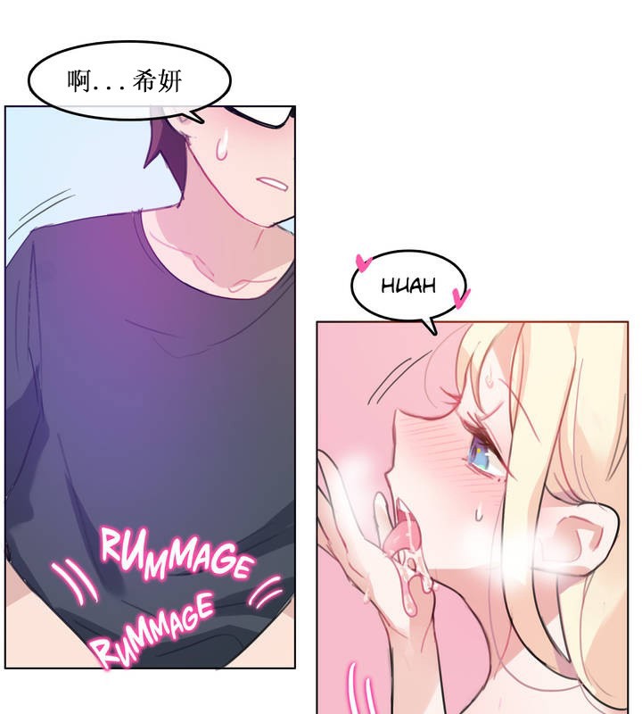 9P - 一个变态的日常生活/A Pervert's Daily Life / 闯进她的生活