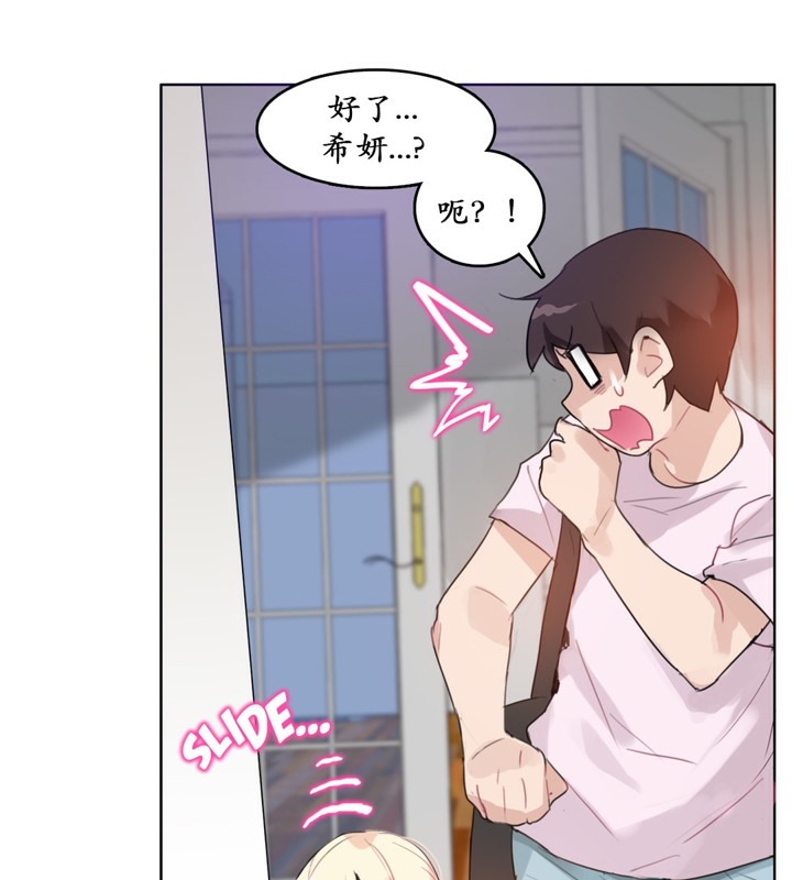 10P - 一个变态的日常生活/A Pervert's Daily Life / 闯进她的生活