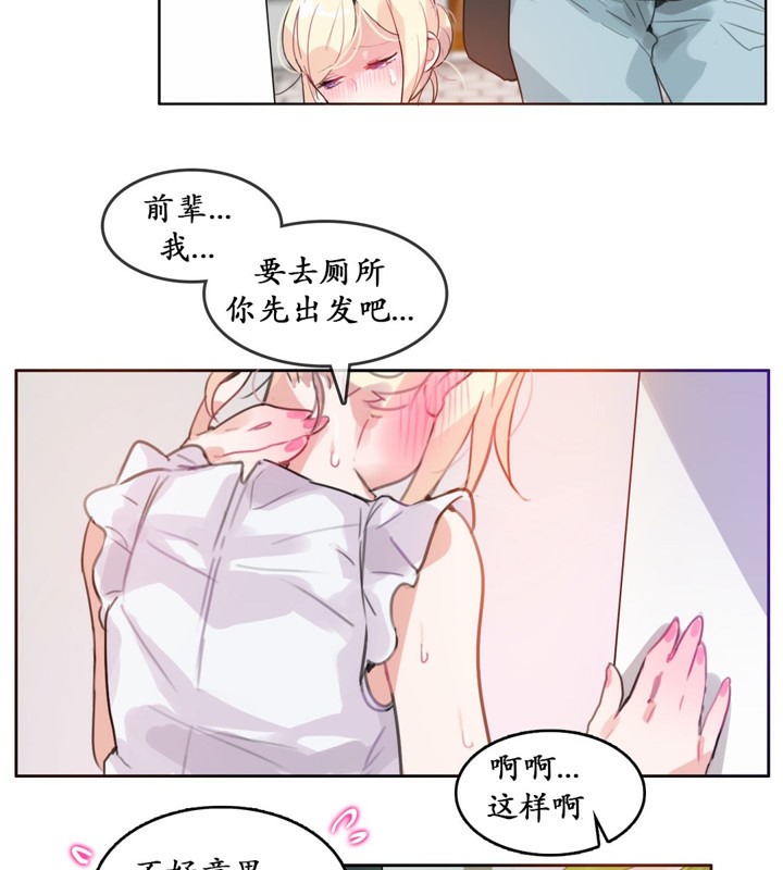 11P - 一个变态的日常生活/A Pervert's Daily Life / 闯进她的生活