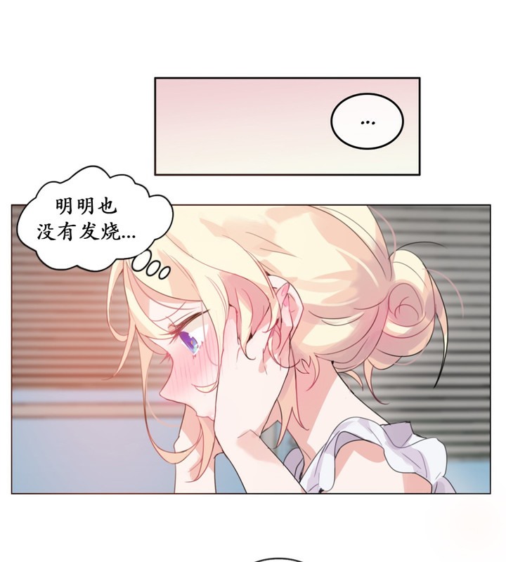 18P - 一个变态的日常生活/A Pervert's Daily Life / 闯进她的生活