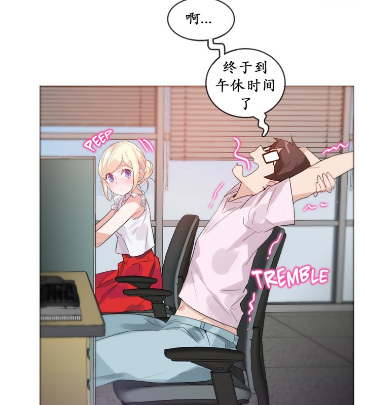 19P - 一个变态的日常生活/A Pervert's Daily Life / 闯进她的生活