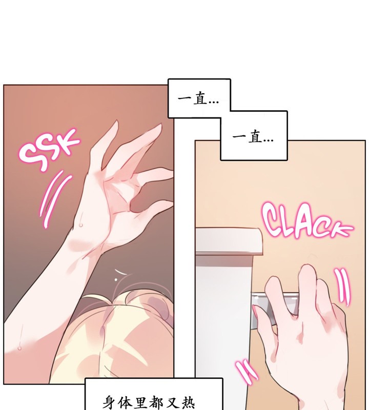26P - 一个变态的日常生活/A Pervert's Daily Life / 闯进她的生活