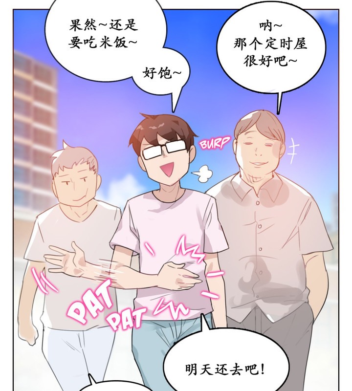 33P - 一个变态的日常生活/A Pervert's Daily Life / 闯进她的生活