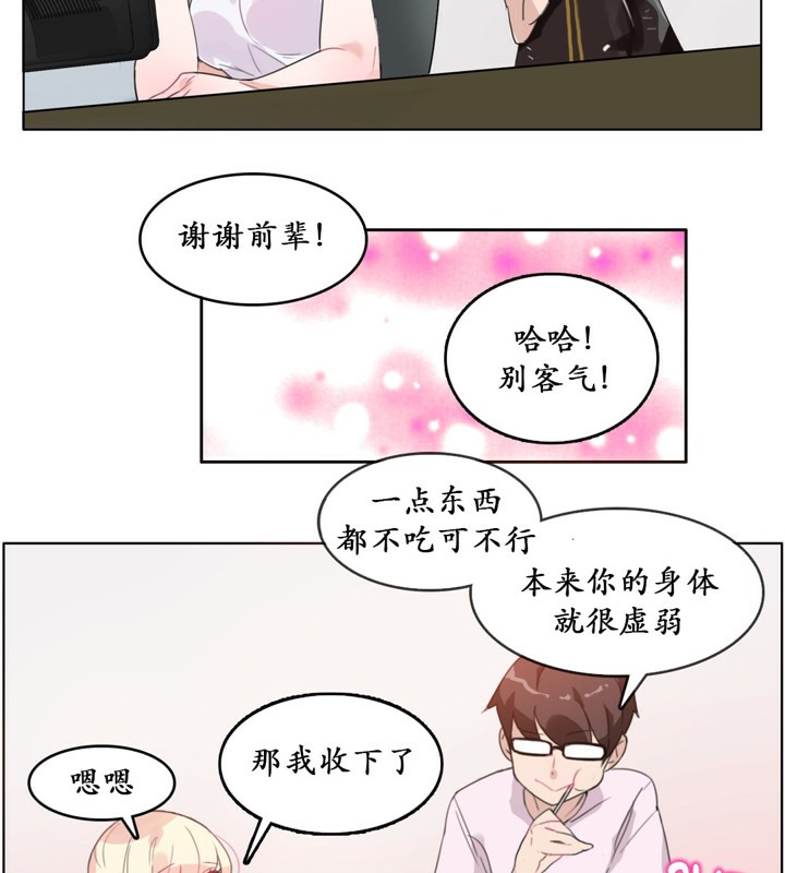 41P - 一个变态的日常生活/A Pervert's Daily Life / 闯进她的生活