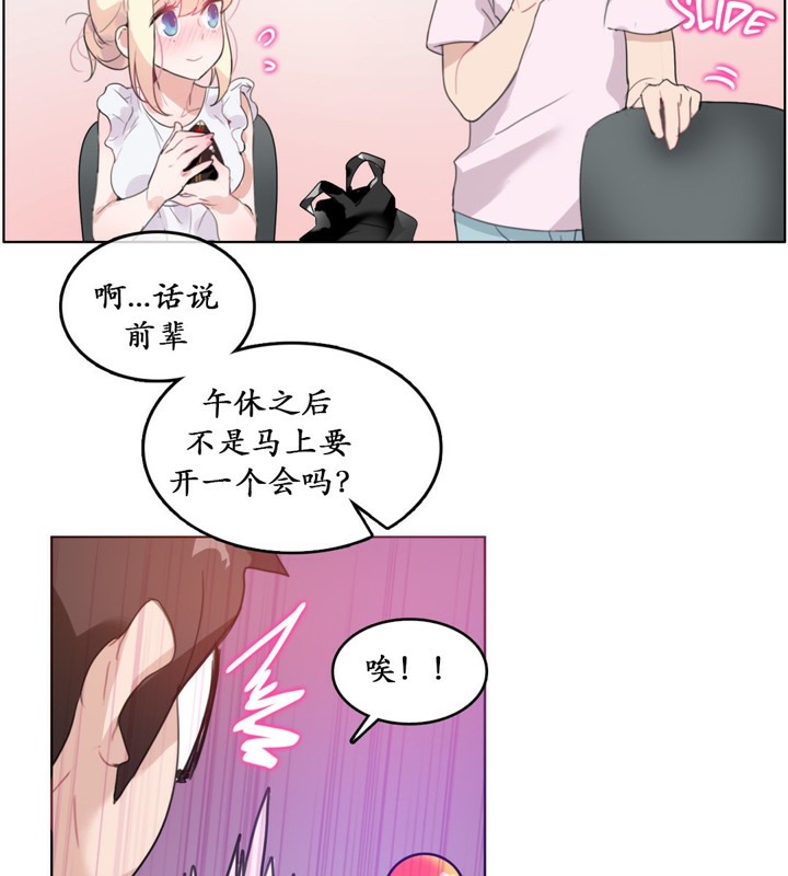 42P - 一个变态的日常生活/A Pervert's Daily Life / 闯进她的生活