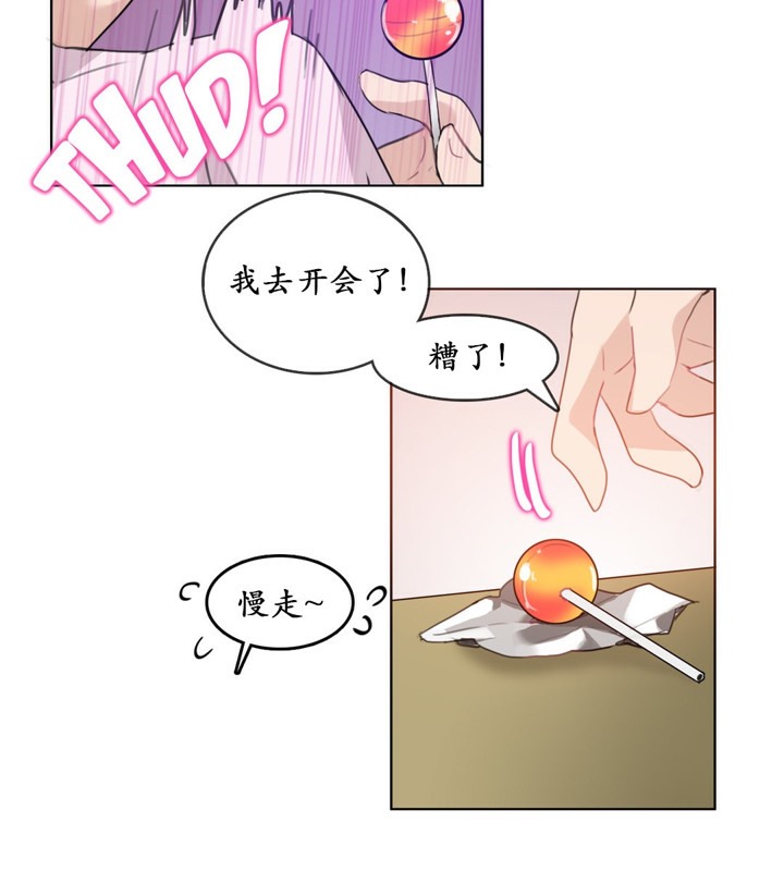 43P - 一个变态的日常生活/A Pervert's Daily Life / 闯进她的生活