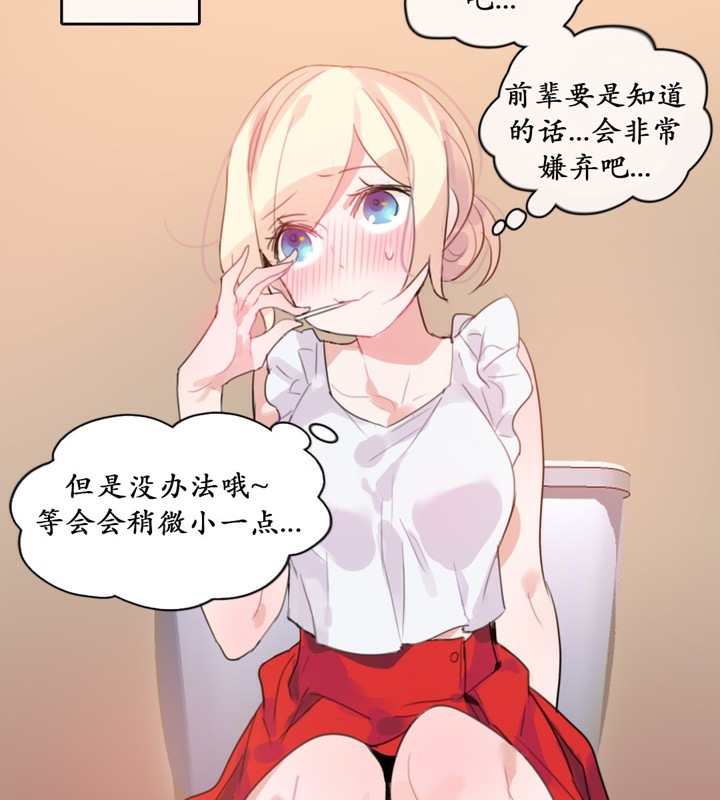 47P - 一个变态的日常生活/A Pervert's Daily Life / 闯进她的生活