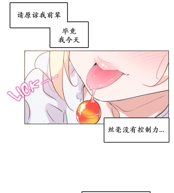 49P - 一个变态的日常生活/A Pervert's Daily Life / 闯进她的生活