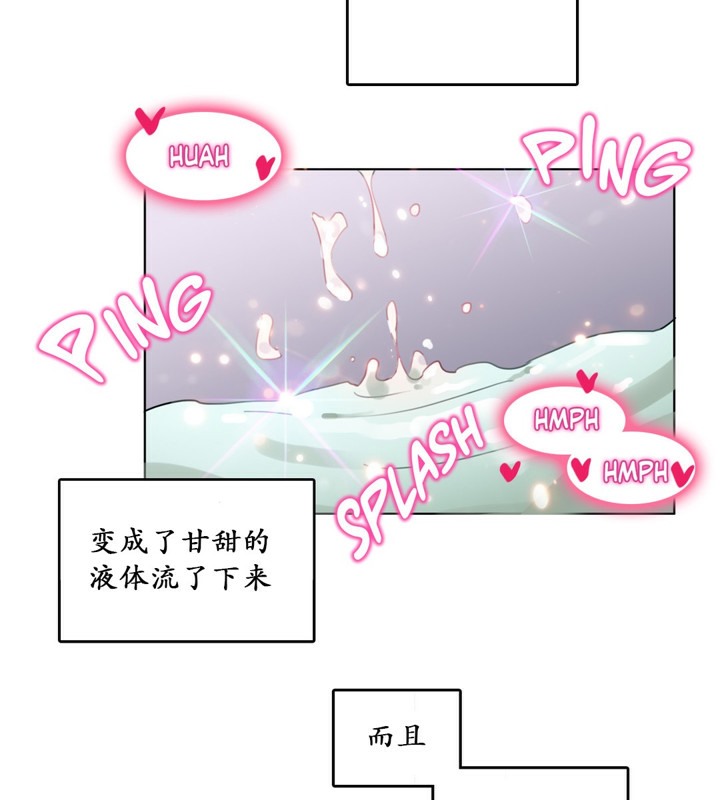 57P - 一个变态的日常生活/A Pervert's Daily Life / 闯进她的生活