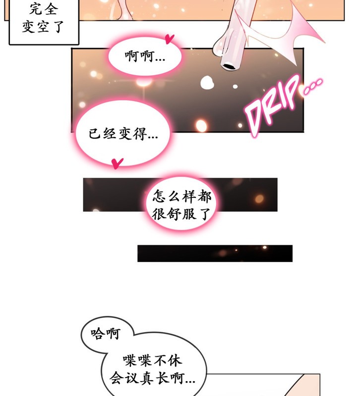 65P - 一个变态的日常生活/A Pervert's Daily Life / 闯进她的生活
