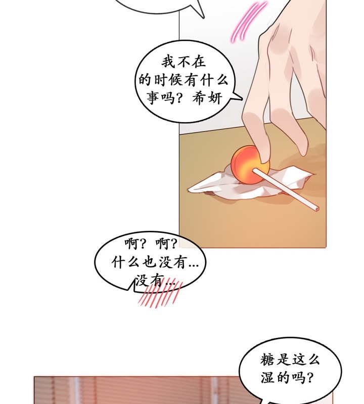 66P - 一个变态的日常生活/A Pervert's Daily Life / 闯进她的生活