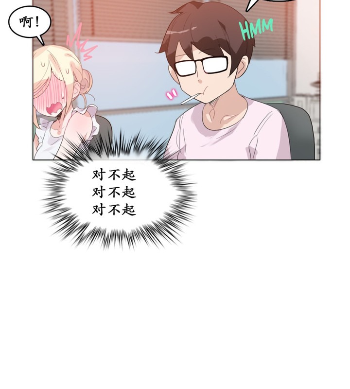 67P - 一个变态的日常生活/A Pervert's Daily Life / 闯进她的生活