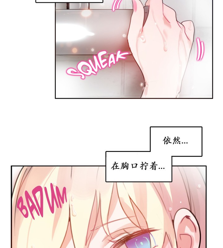 75P - 一个变态的日常生活/A Pervert's Daily Life / 闯进她的生活