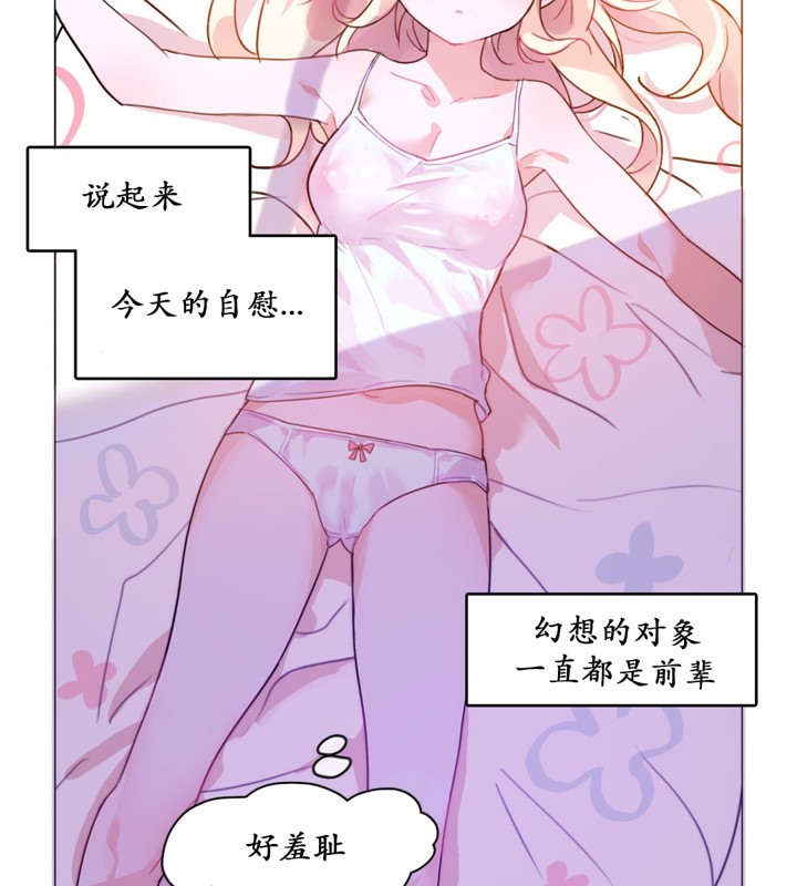 81P - 一个变态的日常生活/A Pervert's Daily Life / 闯进她的生活