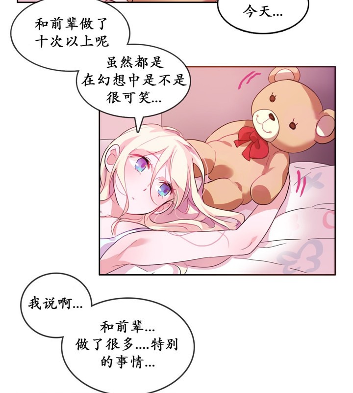 83P - 一个变态的日常生活/A Pervert's Daily Life / 闯进她的生活