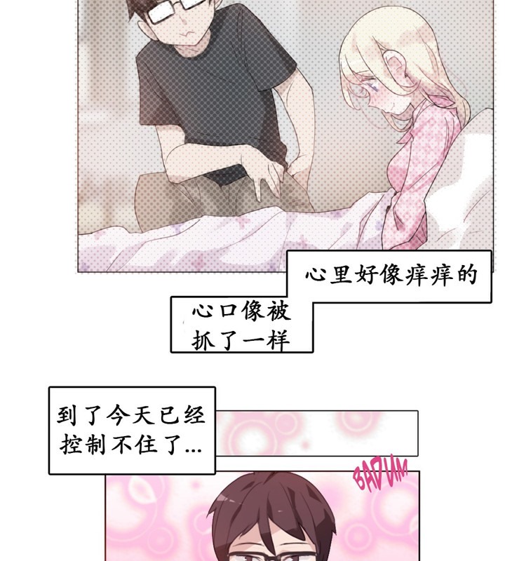 93P - 一个变态的日常生活/A Pervert's Daily Life / 闯进她的生活