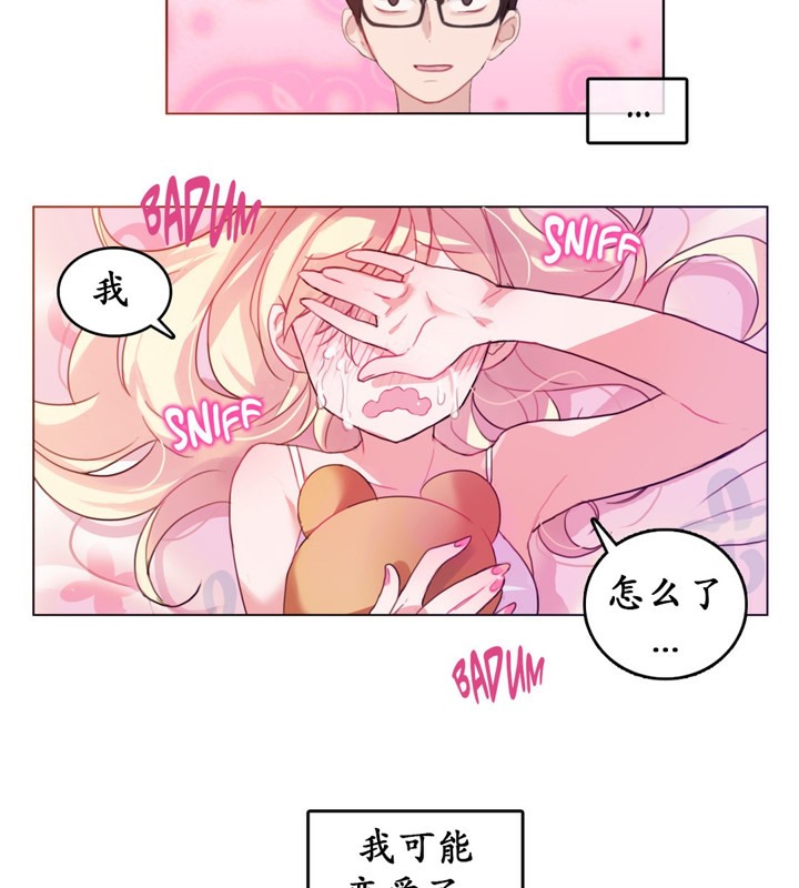 94P - 一个变态的日常生活/A Pervert's Daily Life / 闯进她的生活